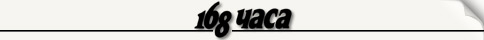 http://mediamonitoring.zdrave.net/images/media/168h.jpg