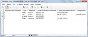 Создание базы данных LibreOffice Base