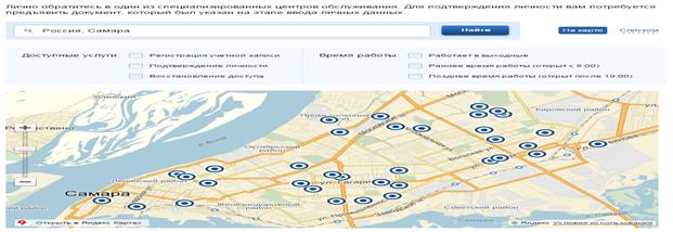 Подтверждение через центр Госуслуги
