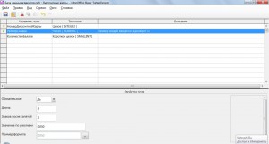 Создание базы данных LibreOffice Base