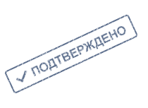 Подтвержденная учетная запись на Госуслуги