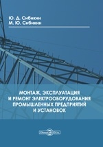 http://static.biblioclub.ru/cover/23/b07a8617432f9738373d8e61541a088dxj6a0w6g4h.jpg