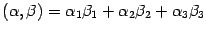 $ {({\alpha},{\beta})={\alpha}_1{\beta}_1+{\alpha}_2{\beta}_2+{\alpha}_3{\beta}_3}$
