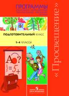 http://catalog.prosv.ru/images/big/8bd798e1-3994-46be-b11e-99656d9ac6d4.jpg