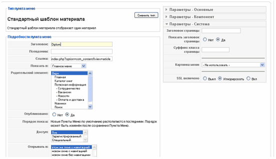 ��������: ��������� ���-����� ��������-�������� �� ��� CMS Joomla