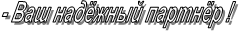  - ��� ������� ������� !