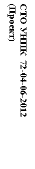 �������: ��� ���� 72-04-06-2012 

(������)



