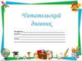 http://pedsovet.su/_pu/53/24102975.jpg