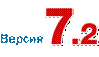 C:\Users\ODruzhinina\AppData\Local\Microsoft\Windows\Temporary Internet Files\Content.Outlook\GOUWM7XL\version_7-2.png