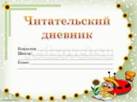 http://pedsovet.su/_pu/53/69832424.jpg