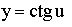 http://botaniks.ru/imglekmatem/tabllicha_osnovnih_formul_differ/23.jpg