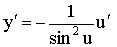 http://botaniks.ru/imglekmatem/tabllicha_osnovnih_formul_differ/33.jpg