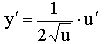 http://botaniks.ru/imglekmatem/tabllicha_osnovnih_formul_differ/15.jpg
