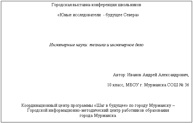 �������: ��������� ��������-����������� ����������

 «���� ������������� - ������� ������»





���������� �����: ������� � ���������� ���� 





�����: , 

<a title=