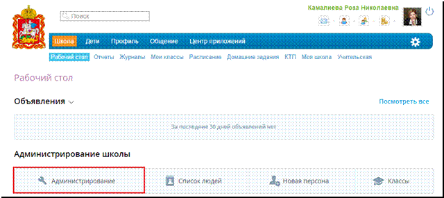 C:\Users\zinovyeva\Desktop\скрин2.png