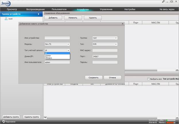 C:\Users\Salesman1\Desktop\для методички\CMS 3.0\Статика\Выбор ввода сетевых настроек регистратора.jpg