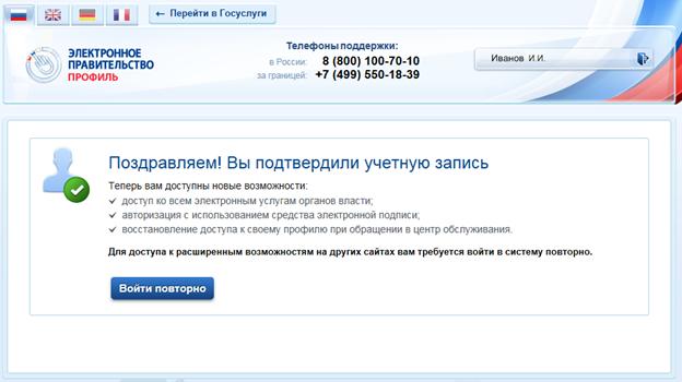 C:\инструкции\1_Физ-Лицо\14_Г (6).png