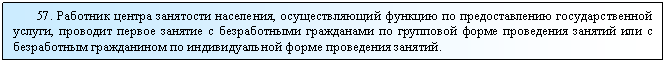 �������: 57. �������� ������ ��������� ���������, �������������� ������� �� �������������� ��������������� ������, �������� ������ ������� � ������������ ���������� �� ��������� ����� ���������� ������� ��� � ����������� ����������� �� �������������� ����� ���������� �������.
