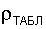 http://edu.dvgups.ru/METDOC/ENF/BGD/BGD/MU/UP_ZAD/MAMOT/1/Image4706.gif