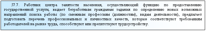 �������: 57.7. �������� ������ ��������� ���������, �������������� ������� �� �������������� ��������������� ������, ������ ����������� ��������� ������� �� ����������� ����� ��������� ����������� ������ ������ (�� ������� ���������� (����������), <a title=
