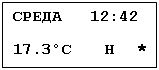�������: ����� 12:42

17.3°� � * 

MIN 

