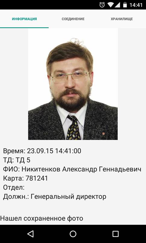 E:\projects\!Проекты 2016\Сайт\Каталог РЕВЕРС 8000\Иван\Картинки\Screenshot_2015-09-23-14-41-43.png