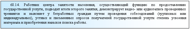 �������: 68.14. �������� ������ ��������� ���������, �������������� ������� �� �������������� ��������������� ������, �������� ����� ������� �������, ������������� �����- ��� ����������� ����������� ��������� � �������� � ����������� ������� ����� ���������� ������������� (��������� ��� ��������������), ������ � ���������� ������� ����������� ��������������� ������ ������� �������� ��������� � ������������ ������� ������ ������.