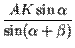 $\displaystyle {\frac{AK\sin \alpha}{\sin (\alpha +\beta)}}$