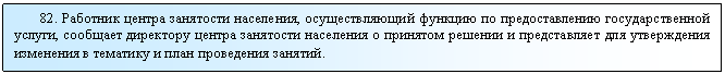 �������: 82. �������� ������ ��������� ���������, �������������� ������� �� �������������� ��������������� ������, �������� ��������� ������ ��������� ��������� � �������� ������� � ������������ ��� ����������� ��������� � �������� � ���� ���������� �������.