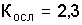 http://edu.dvgups.ru/METDOC/ENF/BGD/BGD/MU/MAMOT2/Image10079.gif