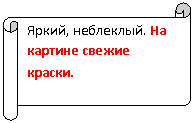 Горизонтальный