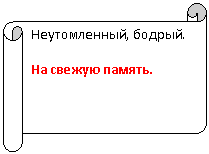 Горизонтальный