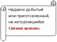 Горизонтальный