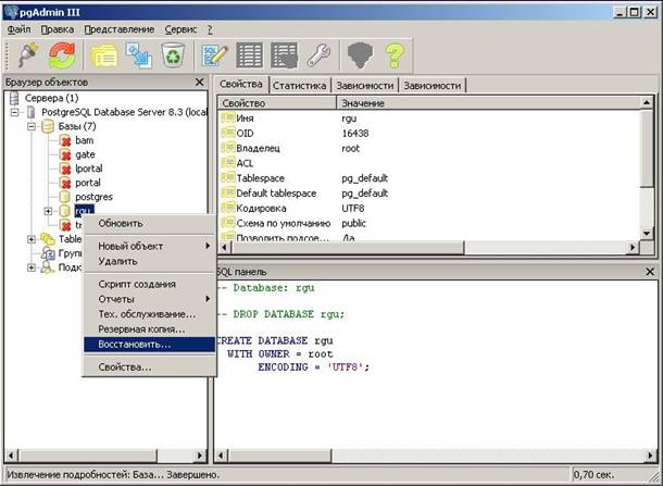 Описание: Restore