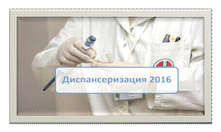 ��������������� 2016