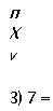 �������: �

X

V

3) 7 =

