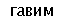 �������: �����