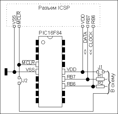 Схема ICSP для PIC