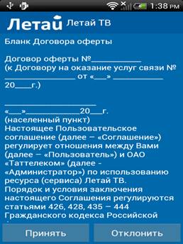 D:\����������\���������\Android\2014-07-22_13-38-15.png