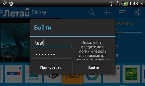 D:\����������\���������\Android\2014-07-22_13-43-27.png