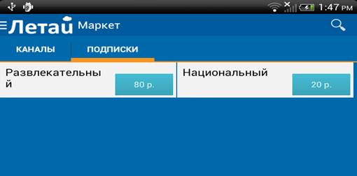 D:\����������\���������\Android\2014-07-22_13-47-29.png