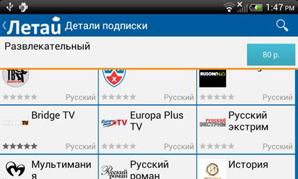 D:\����������\���������\Android\2014-07-22_13-47-54.png