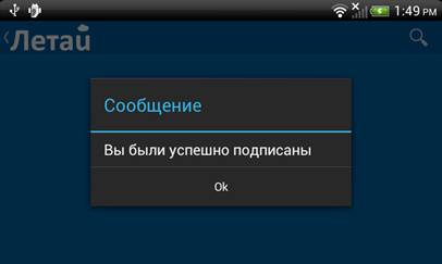 D:\����������\���������\Android\2014-07-22_13-49-01.png