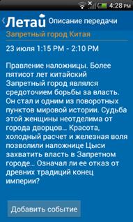 D:\����������\���������\Android\2014-07-22_16-28-03.png