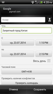 D:\����������\���������\Android\2014-07-22_16-28-22.png