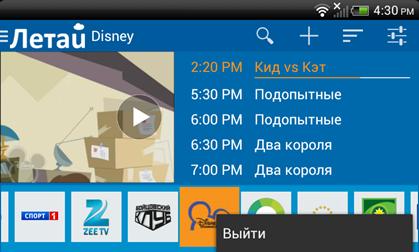 D:\����������\���������\Android\2014-07-22_16-30-37.png