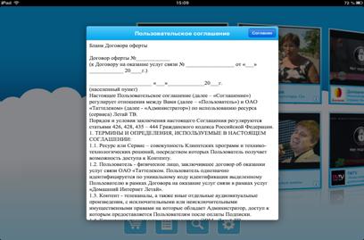 D:\����������\���������\iOS\IMG_0029.PNG