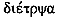 dietrpsa