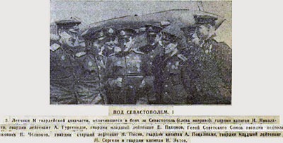 http://pobeda.elar.ru/images/sevastopol/2-1s.jpg