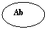 Овал: Ab
Ab
